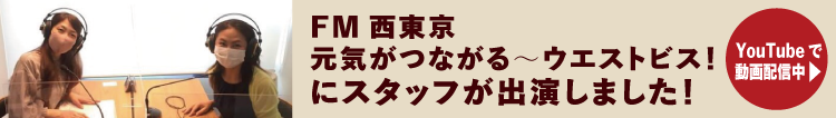 スタッフラジオ出演 共有問題名義変更を解決します